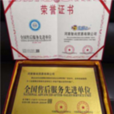 企業(yè)榮譽資質